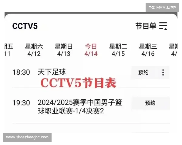 cctv5赛事频道直播、cctv5+赛程表节目预告 cctv5赛事频道直播、cctv5+赛程表节目预告