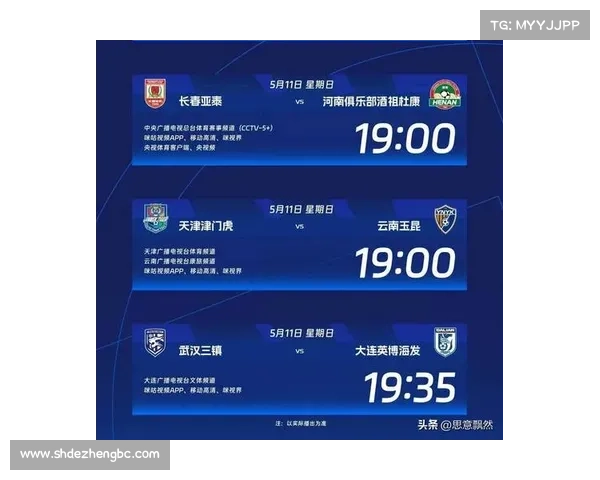 中超赛事比分直播中超比分情况