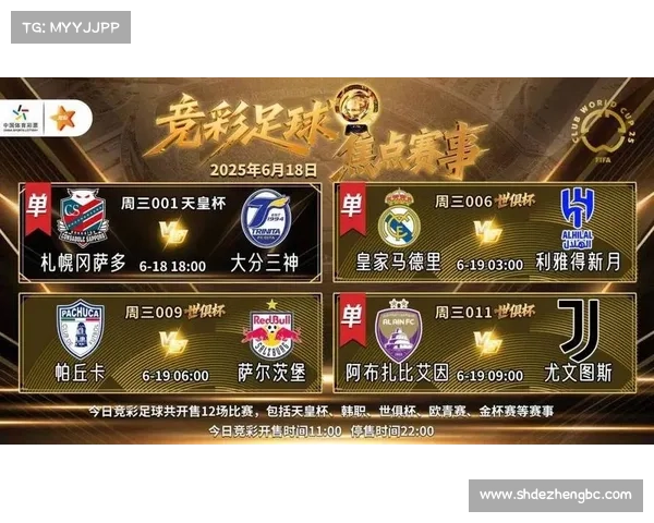 体彩竞彩今日赛事推荐 体彩竞彩今日赛事推荐
