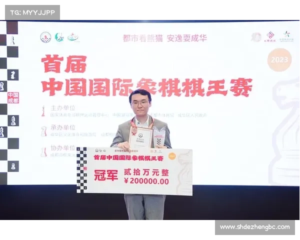 国际象棋赛事冠军奖金 国际象棋赛事冠军奖金