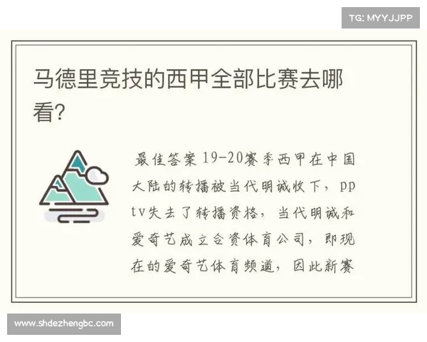 西甲赛事规则 西甲赛事规则