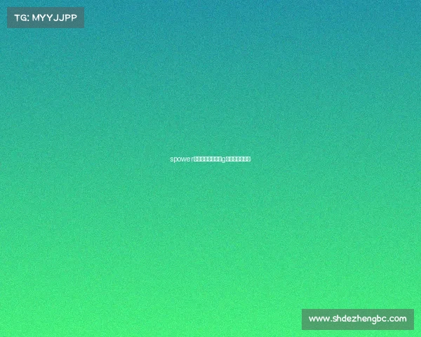 spower电子竞技俱乐部ⅴg电子竞技俱乐部