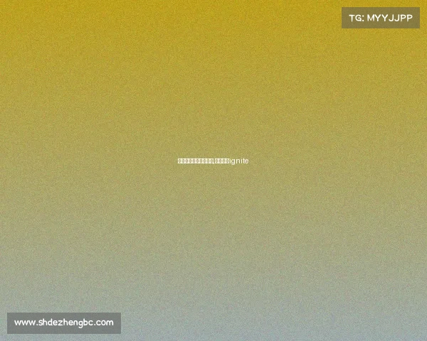 艾伦沃克电子竞技频道,艾伦沃克ignite 艾伦沃克电子竞技频道,艾伦沃克ignite